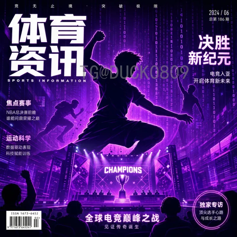 2026世界杯扩容：48队参赛将如何改变足球格局与观赛体验